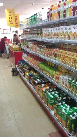 Глусское райпо