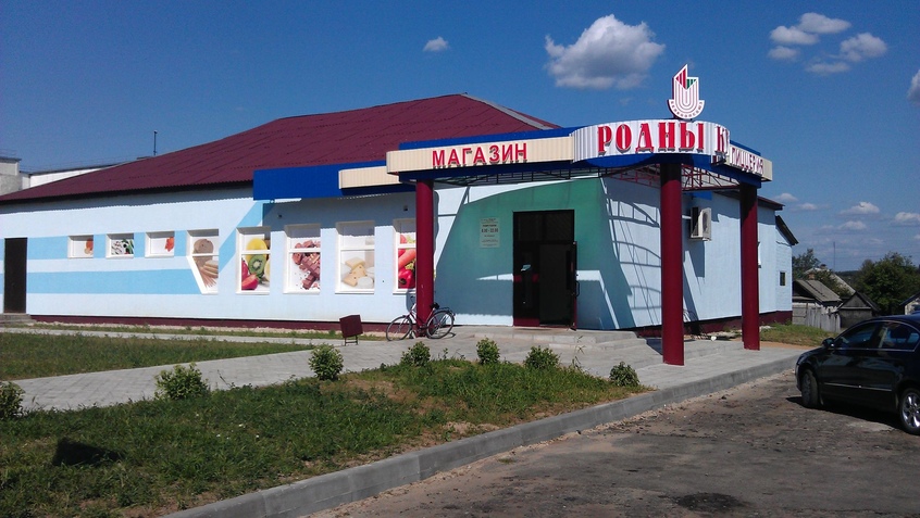 Глусское райпо